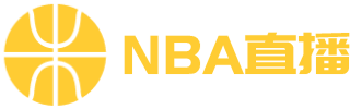 NBA直播吧